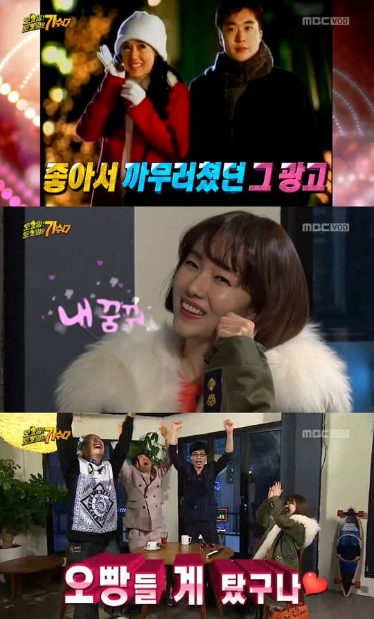 사진=MBC '무한도전-토토가' 방송 영상 캡처